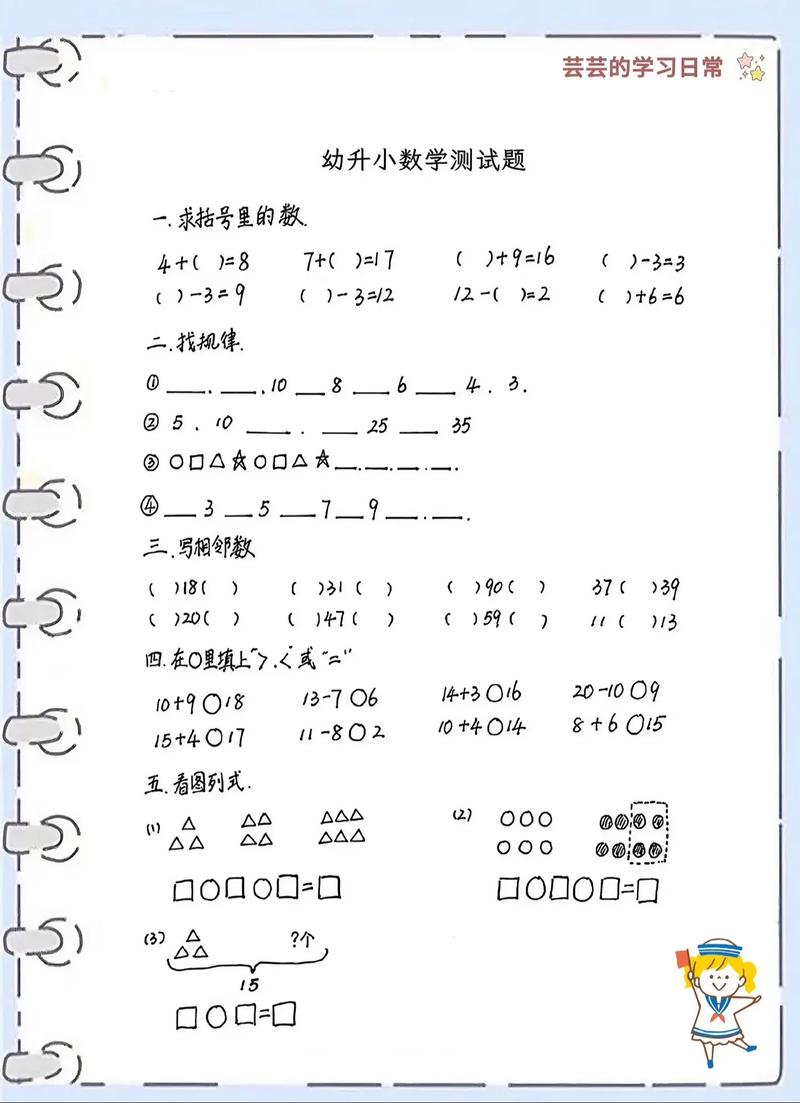 学前儿童家庭教育题型-图1