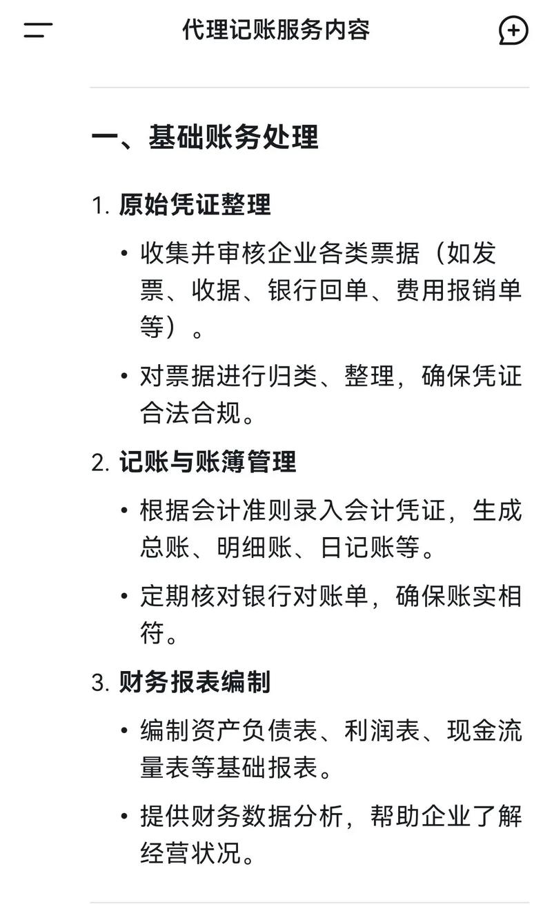 代理记账参考文献有哪些？-图1