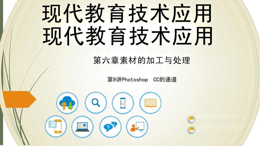 现代教育技术广泛用于何处？-图1