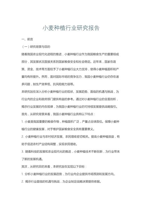 农业设施研究进展综述，现状如何？未来方向在哪？-图1