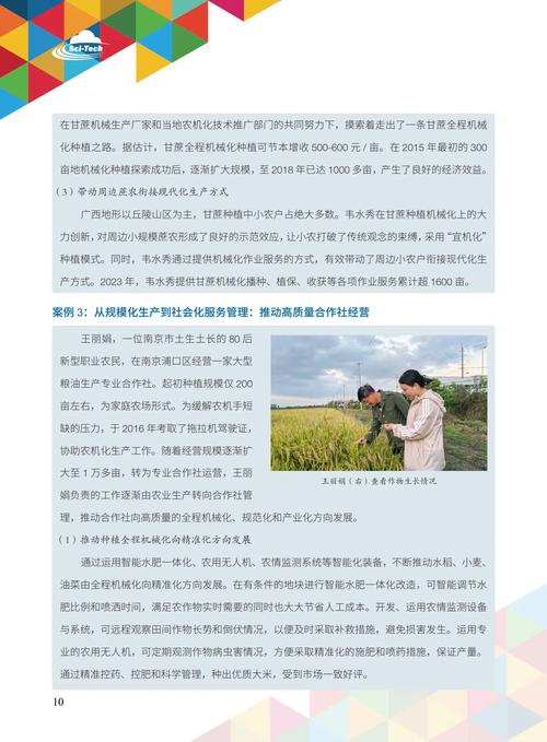 农业设施研究进展综述，现状如何？未来方向在哪？-图2