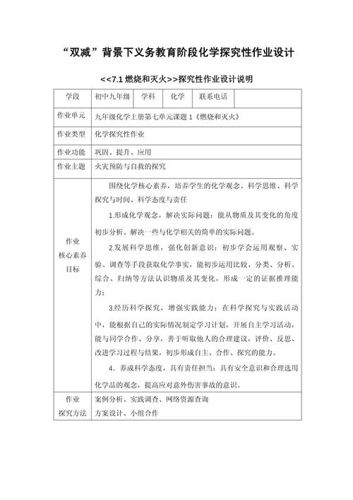 化学教育毕业论文如何选题与研究？-图2