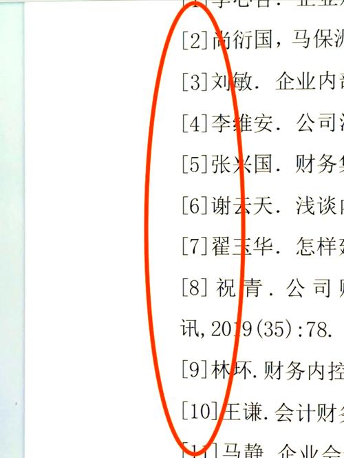 引用参考文献的格式要求有哪些？-图3