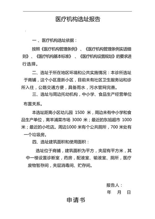 公司选址应参考哪些文献？-图3