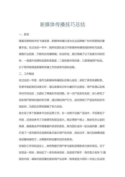 多媒体技术总结参考文献有哪些核心要点？-图1