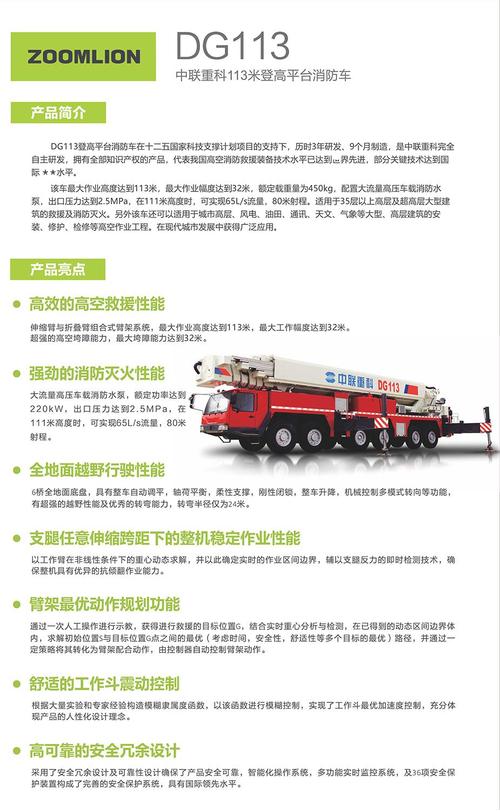 新型消防车研究有何创新突破？-图1