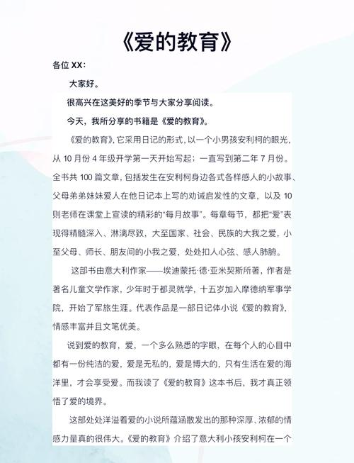 如何用爱教育孩子？关键在何处？-图1