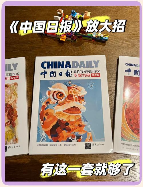 中国日报英语标题有何特色？-图2