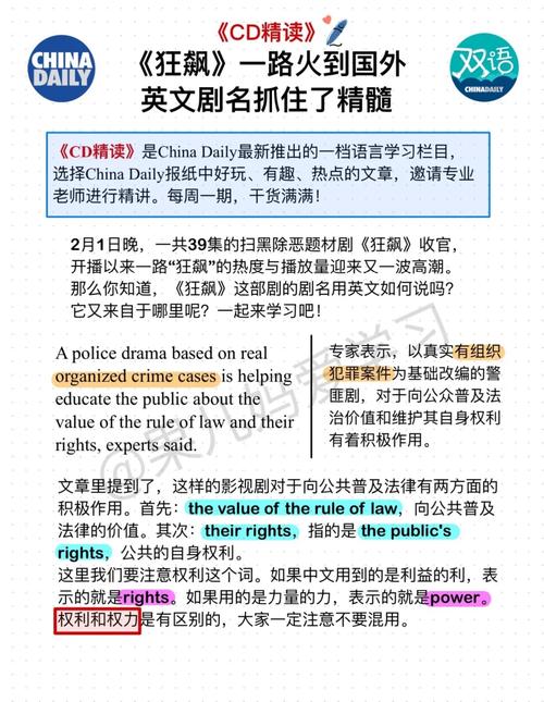 中国日报英语标题有何特色？-图3