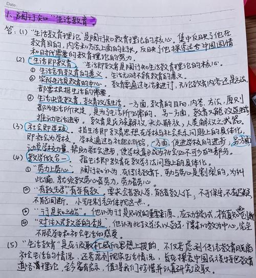 陶知行生活即教育的核心内涵是什么？-图2