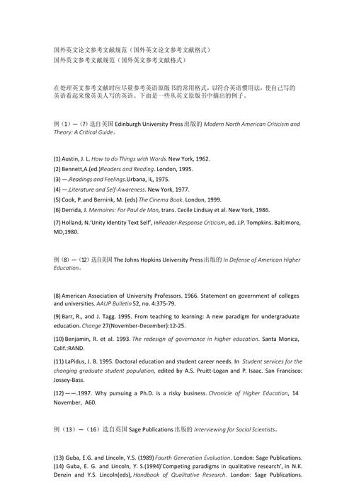 参考文献电子期刊字母标识是什么？-图2