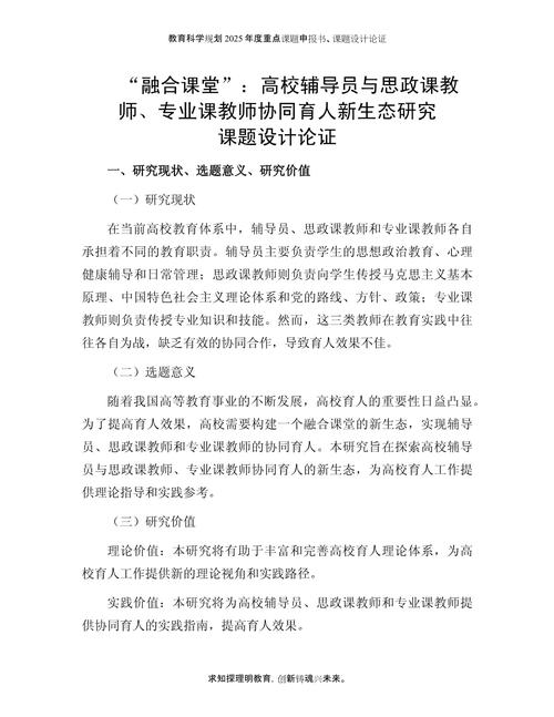 教师额外补课现象的影响与对策研究？-图3