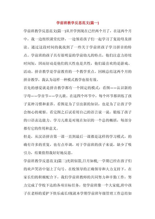 学前教育培训成效如何？反思何在？-图1