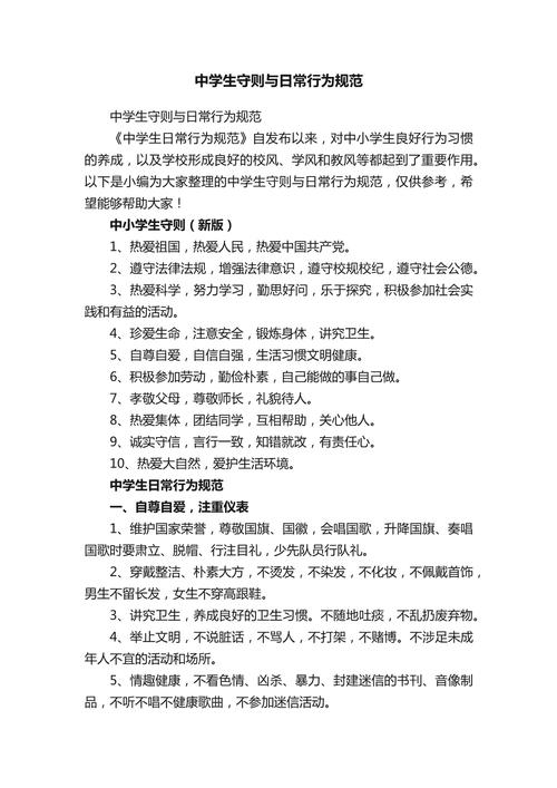 道德守则参考文献有哪些？-图2