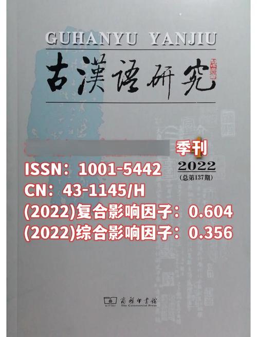 古代汉语研究哪些核心内容？-图3