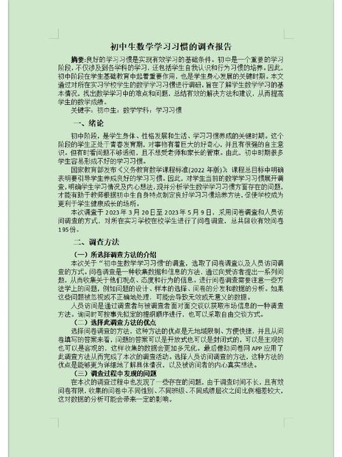 教育管理行为研究，如何优化实践效果？-图2