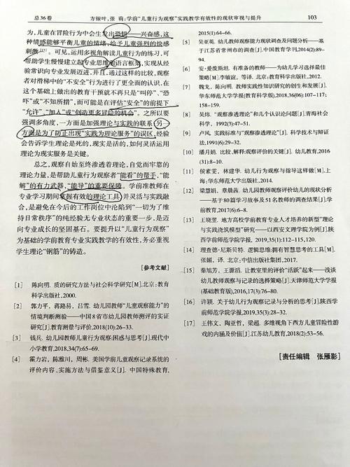 教育管理行为研究，如何优化实践效果？-图3