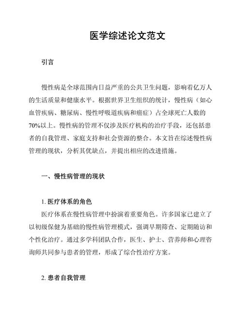 10篇医学参考文献，核心发现是什么？-图1