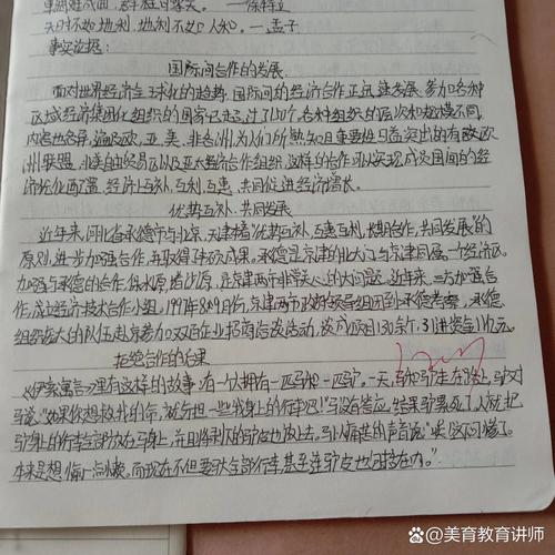 有效合作学习如何提升学习效果？-图1