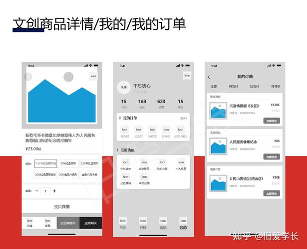 有哪些经典app交互设计参考文献推荐？-图1