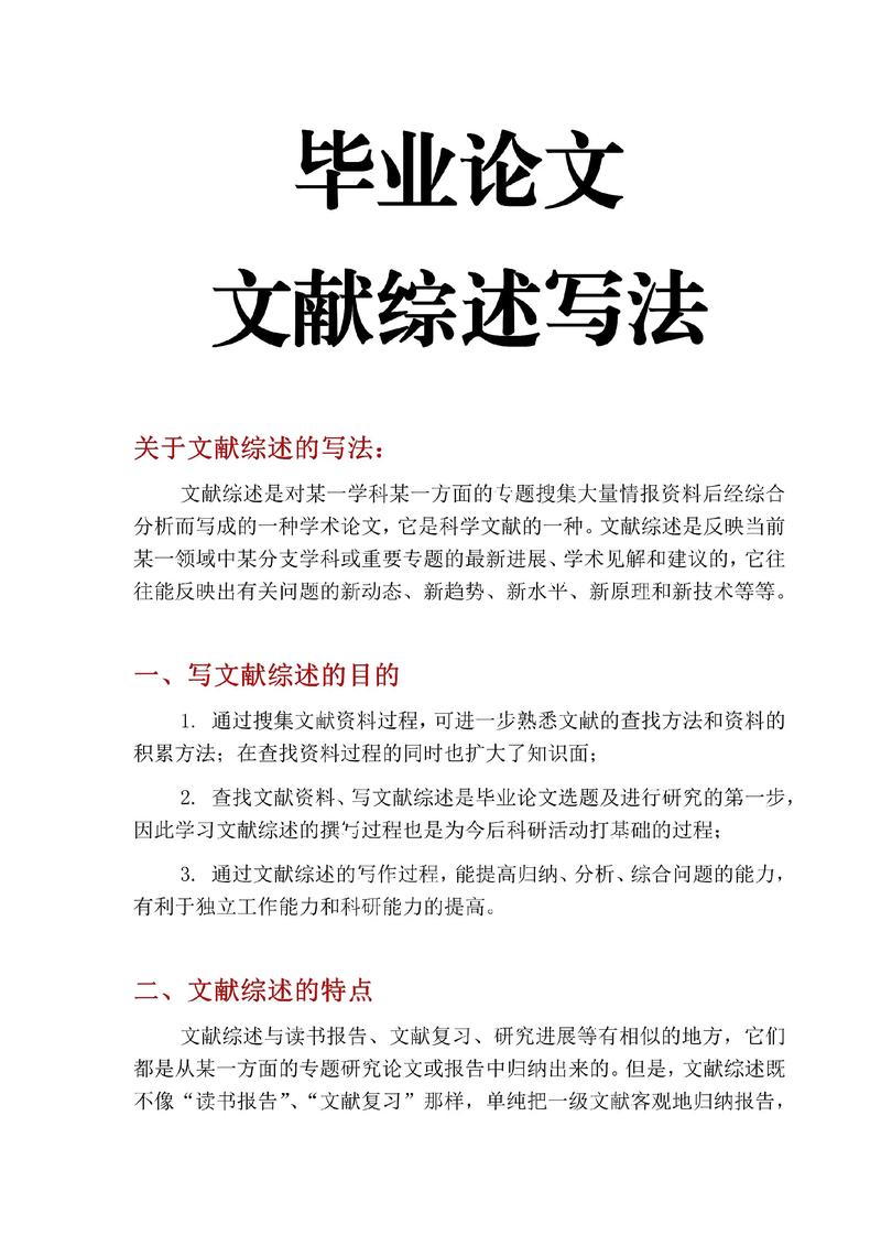 书写综述参考文献至少要遵循哪些规范？-图3