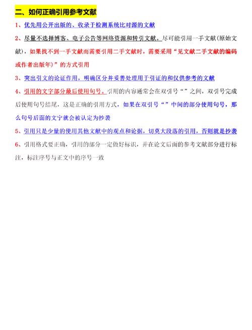 参考文献标注逗号前有何规范？-图1