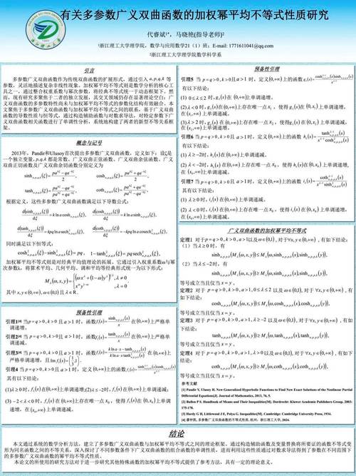 2025研究性小论文的核心研究方向是什么？-图2
