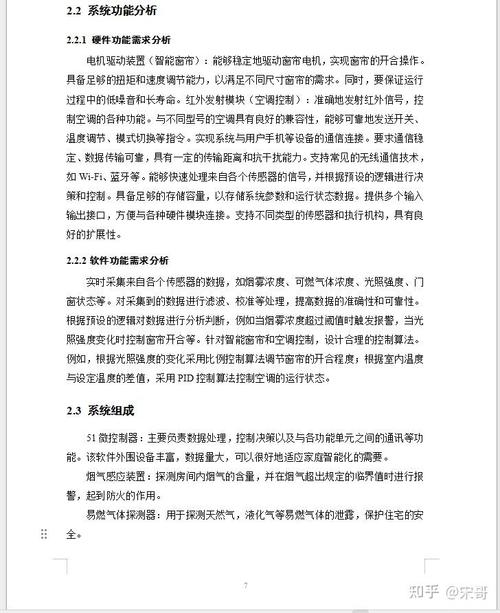 物联网工程论文参考文献如何规范选取？-图3