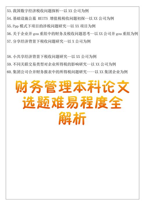 财务管理监督如何有效落实？-图2