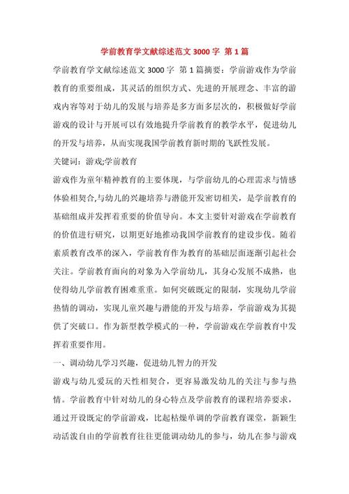 学前教育理论如何有效落地实践？-图2