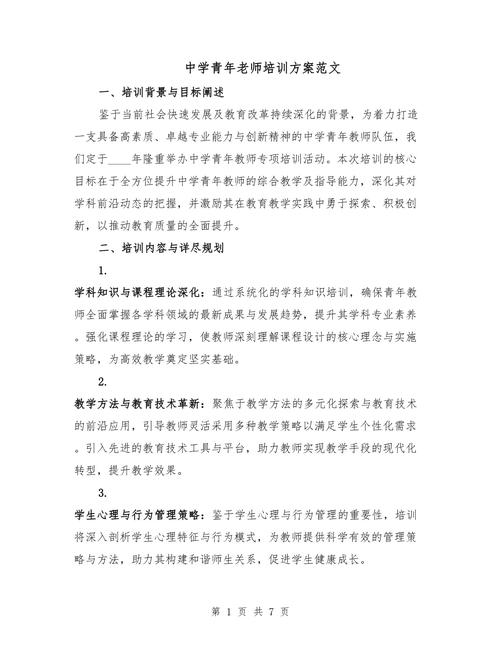 职业教育培训机构论文-图2 职业教育培训机构论文-图2