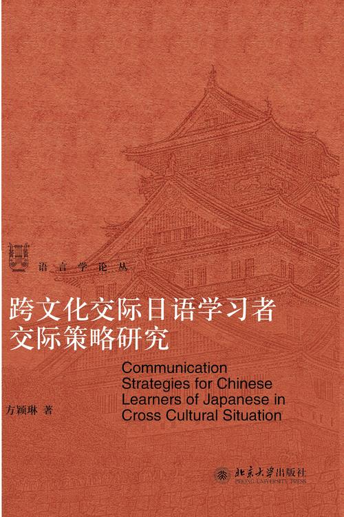 跨文化交际研究究竟为何目的?-图3 跨文化交际研究究竟为何目的?-图3