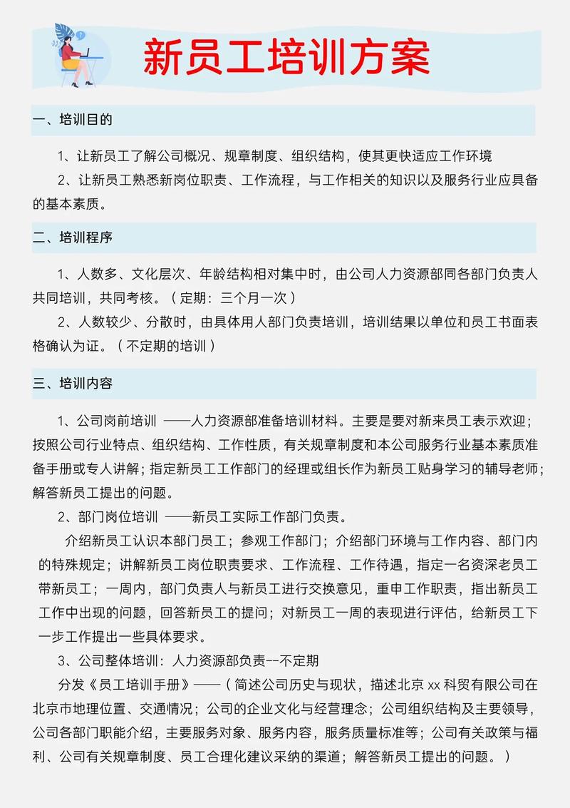 新员工培训研究意义何在？-图3