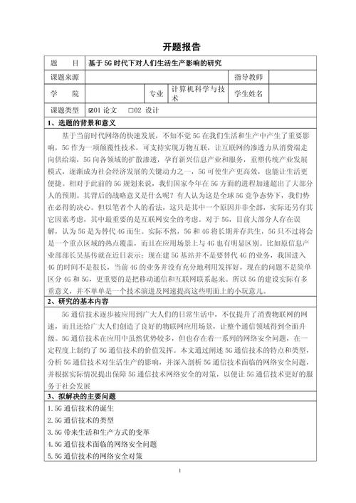 分析论文的核心方法是什么?-图1 分析论文的核心方法是什么?-图1