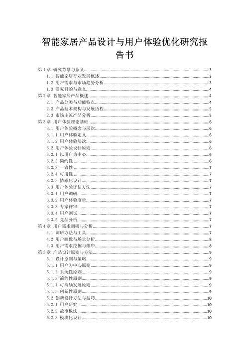 分析论文的核心方法是什么?-图2 分析论文的核心方法是什么?-图2