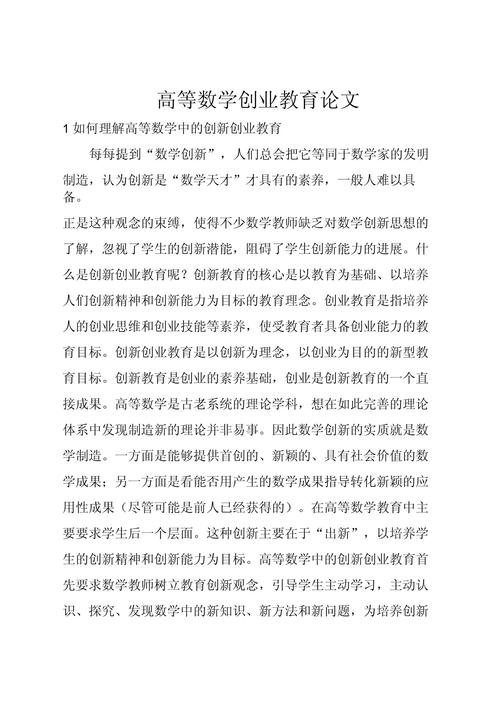 互联网如何重塑高校教育论文?-图1 互联网如何重塑高校教育论文?-图1