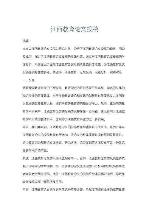 互联网如何重塑高校教育论文?-图2 互联网如何重塑高校教育论文?-图2