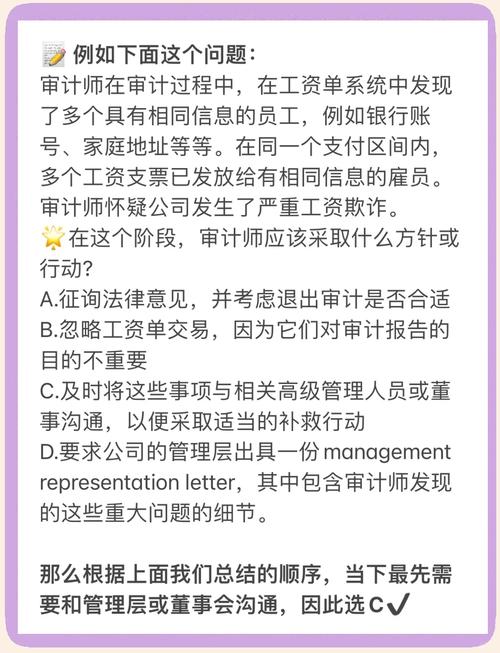 西方舞弊审计研究有何核心启示？-图2