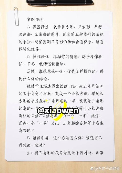 数学教育问题案例研究,如何破解教学困境?-图2 数学教育问题案例研究,如何破解教学困境?-图2