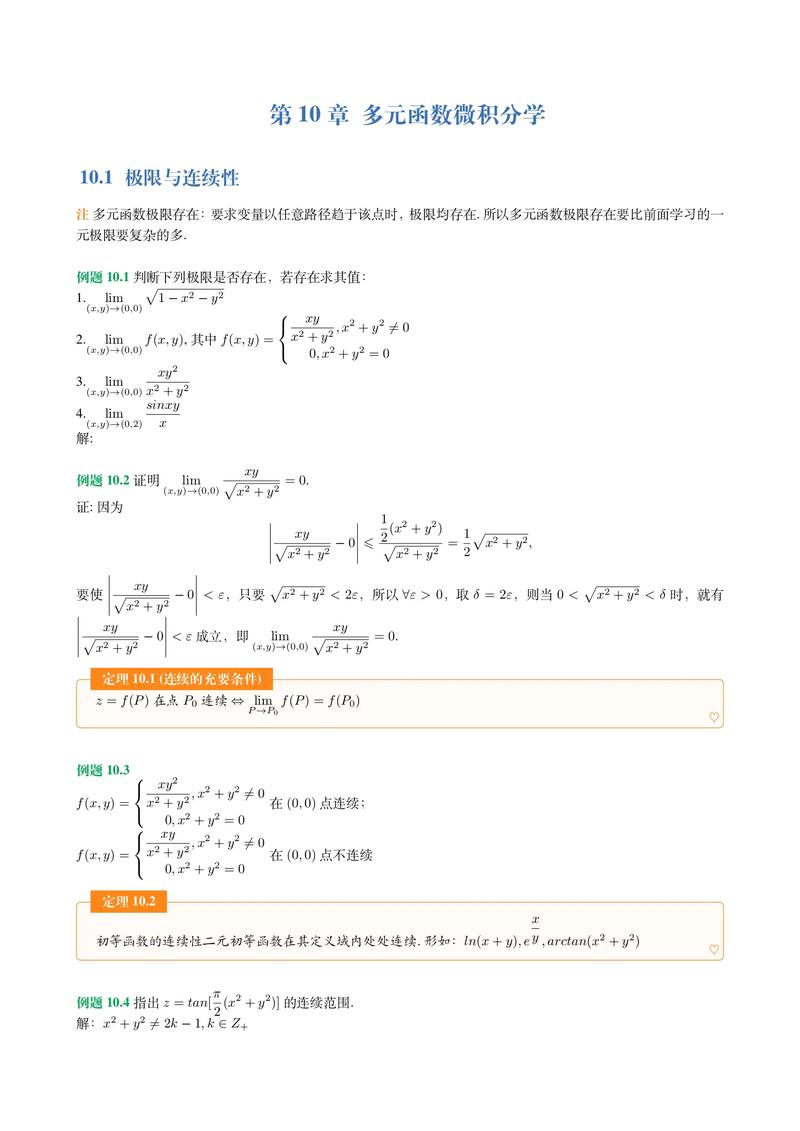 微积分参考书有哪些必读经典？-图2