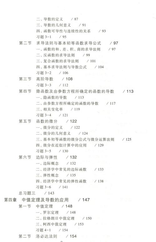 微积分参考书有哪些必读经典？-图1