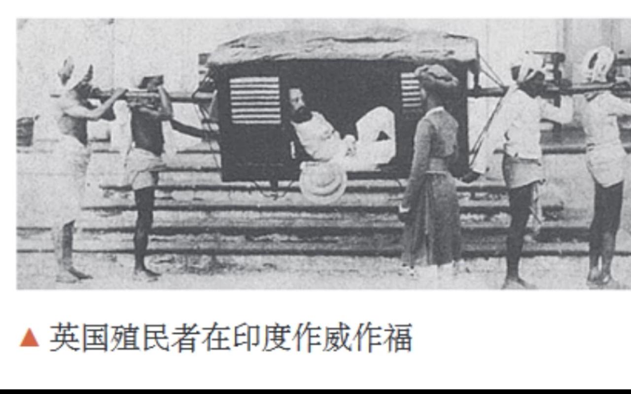 英国殖民印度的影响如何？-图1