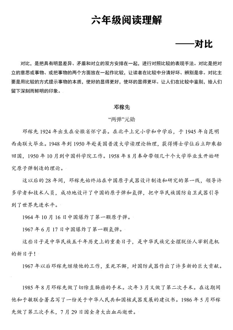 两篇文献参考文献差异何在?-图2 两篇文献参考文献差异何在?-图2