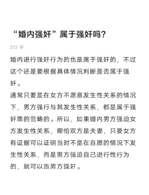 婚内强奸是否应入罪？-图1