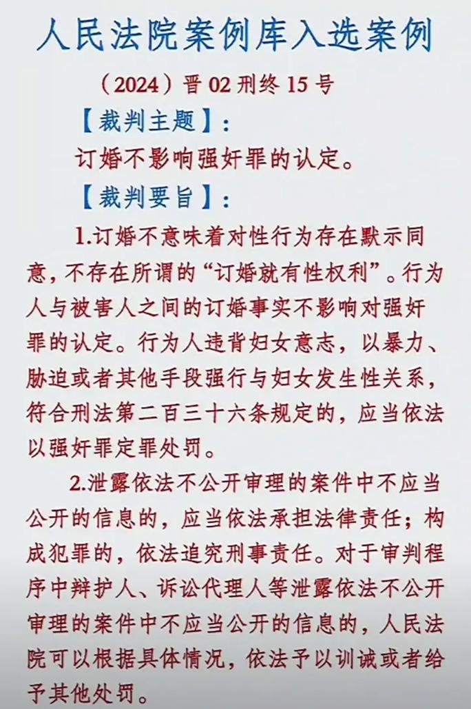 婚内强奸是否应入罪？-图3