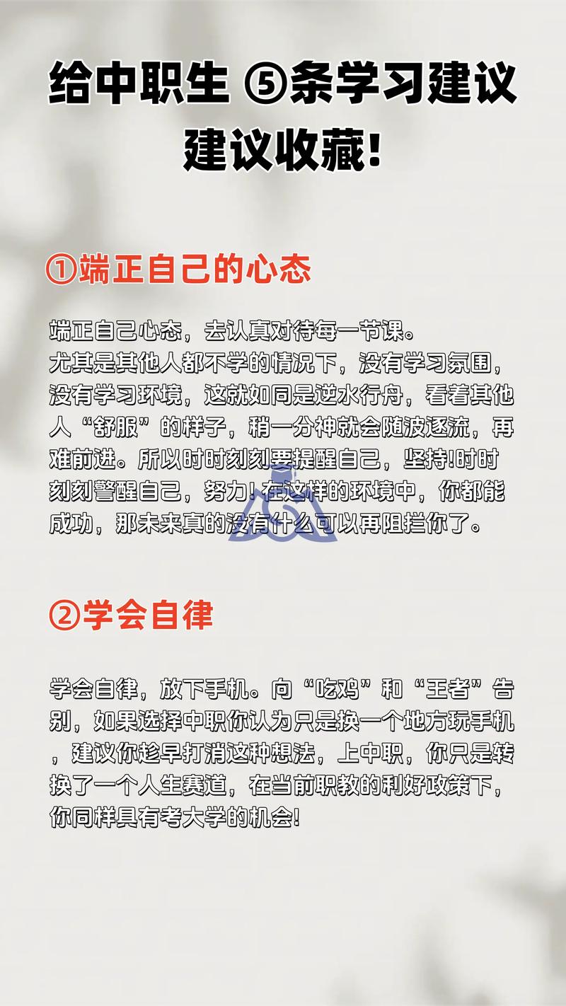 中职生教育管理，如何破解难题？-图2