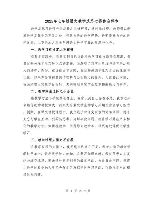 语文课题研究教学反思,如何提升教学有效性?-图1 语文课题研究教学反思,如何提升教学有效性?-图1