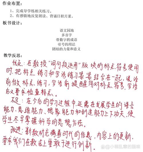 语文课题研究教学反思,如何提升教学有效性?-图3 语文课题研究教学反思,如何提升教学有效性?-图3
