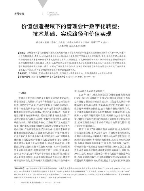 企业无形资产价值如何量化评估？-图1