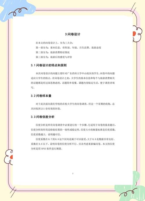 消费行为论文常用哪些研究方法？-图2